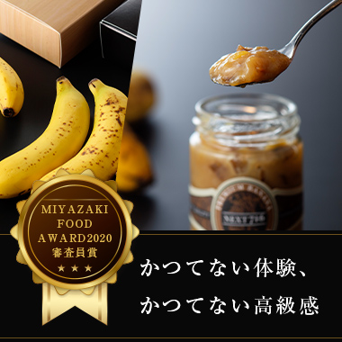 皮ごとバナナジャム